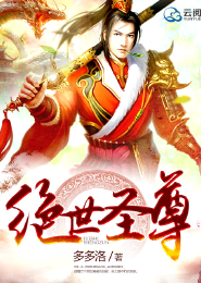我坚决不要穿越