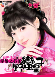 亿万枭宠：女人，别想逃