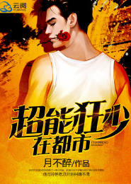 这个王妃会驱鬼