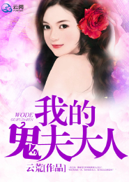 废武女将军