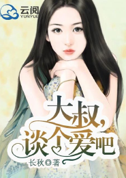 漂亮女房东