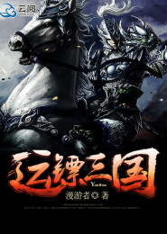 真三国无双之最强战神