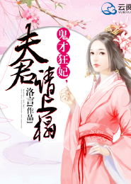 网游之横行大唐