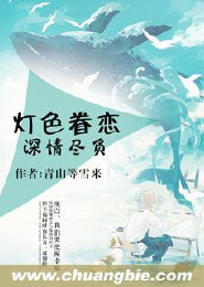 仙剑奇侠传4原著小说