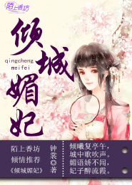 逆天毒妃云婷墨池寒