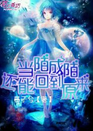 众星王冠