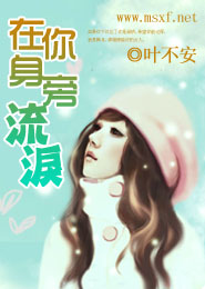 暗香坡上暗相思
