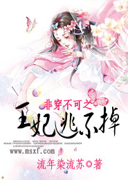 神医狂妃：腹黑王爷恶魔妻