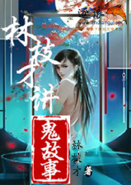 女配又在祸害世界(校对版)