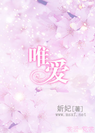 史上第一小白脸