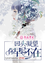 仙途多舛