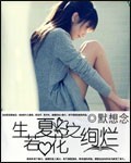 穿书之拯救反派进行时