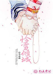 全世界都在等我叛变
