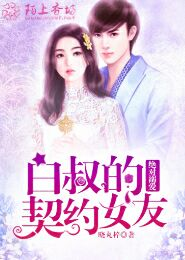 穿越之玩遍娱乐圈第74节