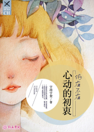 恩哦不要塞草莓