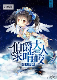 首席老公：宝贝妈咪带球跑