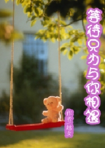 爹地別玩媽咪