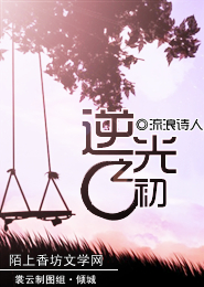 旧轩写的小说