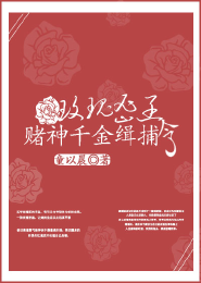 师情画意免费阅读夏露露