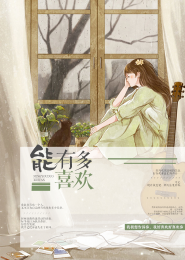 噬魂师百合文