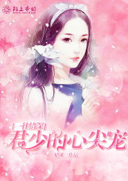甜妻在上：总裁大人，狠狠爱