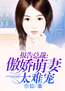 督军独宠夫人别逃更新