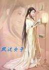 暗黑之流浪