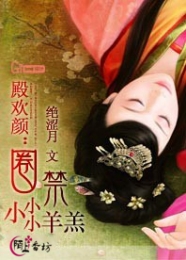 真爱错爱