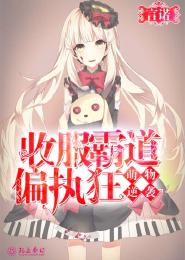 国民女神撩上瘾