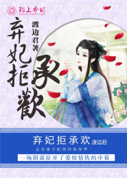 狐仙女友第一季樱花动漫