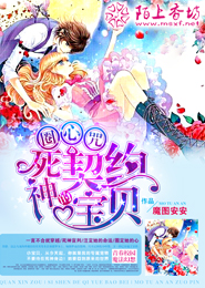 隐婚总裁全文免费阅读