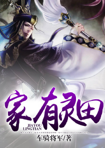 三国无双之蛇魔再临