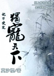 闭上眼，爱下去