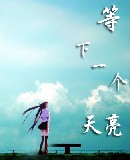 我的世界——三大创世神