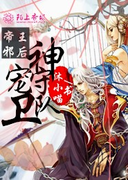 无上神主电视剧免费观看全集高清