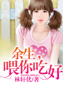 露从今夜白之遇见青春