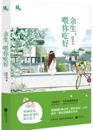 闪婚蜜爱：总裁宠妻上瘾