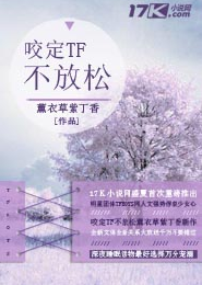 学园都市之噬血狂袭