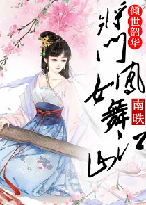 帝女欺天：夫君我爱你