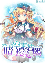 豪门宠婚：萌妻乃重生
