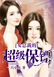 影后作妖日常txt下载书包网