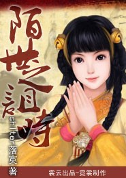 大明恶婿