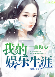 云家的奇葩幺女