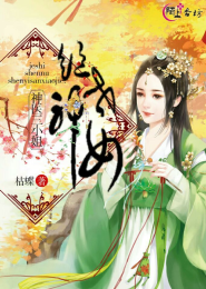 魔法少女：紫藤花下的约定