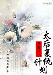 阴阳代理人之改命师有声