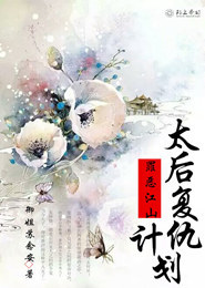 海棠花祭原文