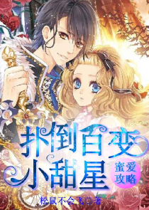 女配逆袭娱乐圈穿书
