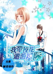 李蝶希的校园小说