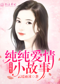 男女主互换身体的现代文