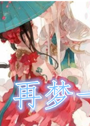 月影之下是风动